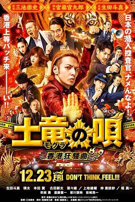 《下女》影片海报